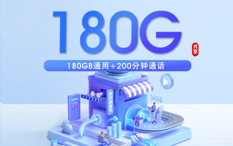2026年6月29日湖北省荆州市公安县移动、联通、电信、广电流量卡指南-当下可办套餐