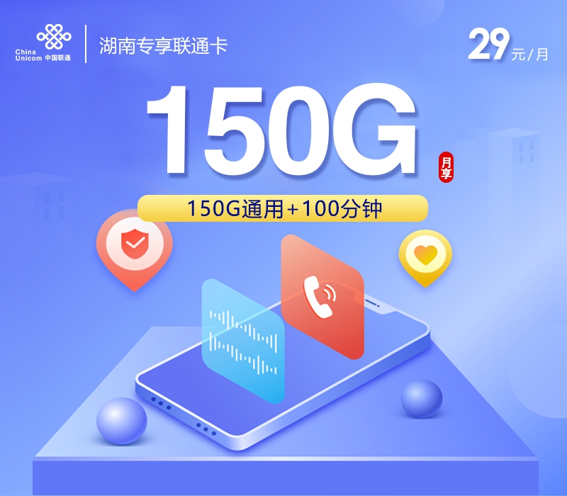 2026年6月28日湖南省邵阳市移动、联通、电信、广电流量卡合集-最新可办套餐