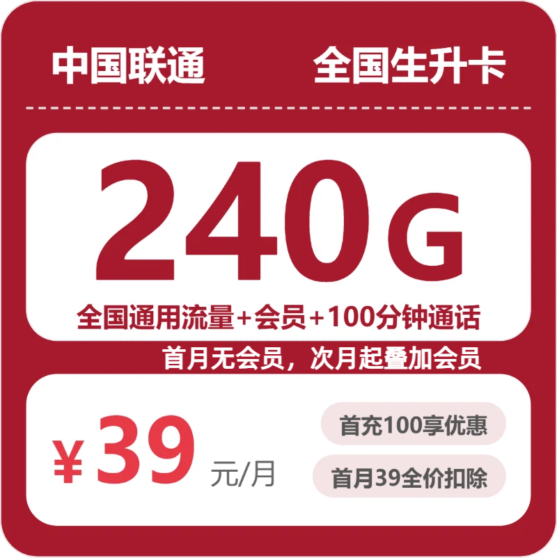 2026年6月27日黑龙江省齐齐哈尔市克山县广电、联通流量卡什么套餐最便宜？