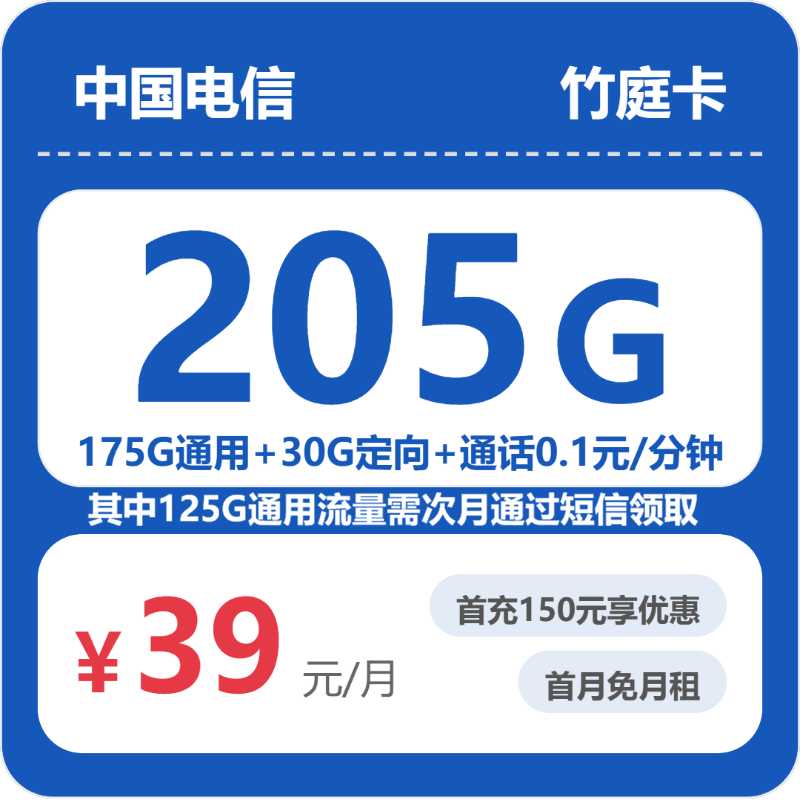 2026年6月28日云南省临沧市西盟佤族自治县联通、电信流量卡汇总-目前可办套餐