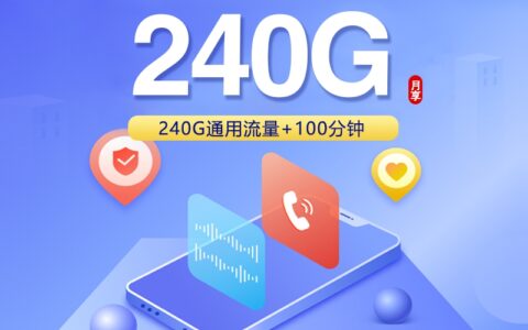 2026年6月30日贵州省黔西南布依族苗族自治州安龙县电信、联通流量卡哪个最划算？