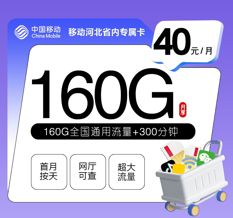 2026年6月27日河北省石家庄市深泽县移动、联通、电信、广电流量卡套餐盘点