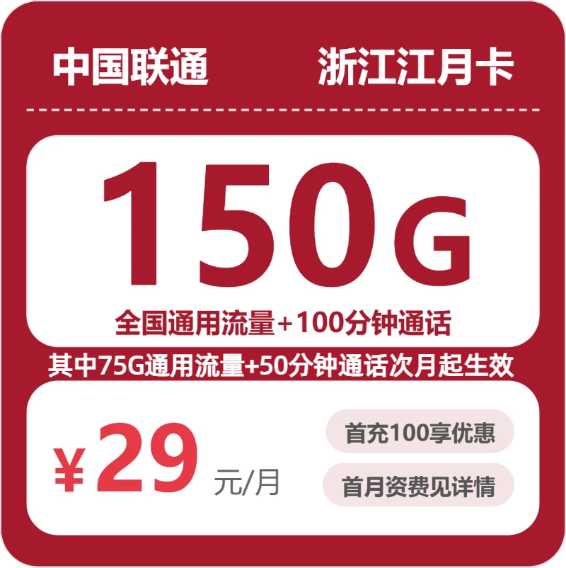 2026年6月30日浙江省嘉兴市海宁市电信、联通、广电流量卡在哪里买？