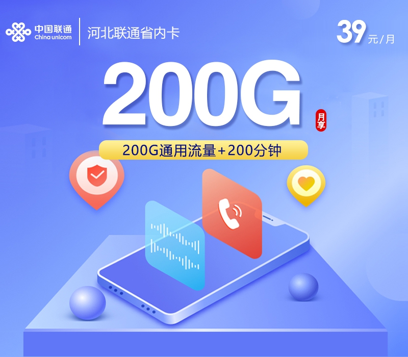 2026年6月29日河北省保定市高碑店市移动、联通、电信、广电流量卡一文看懂