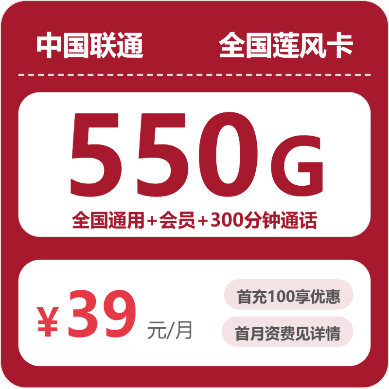 2026年6月30日吉林省松原市扶余市广电、联通流量卡办理入口