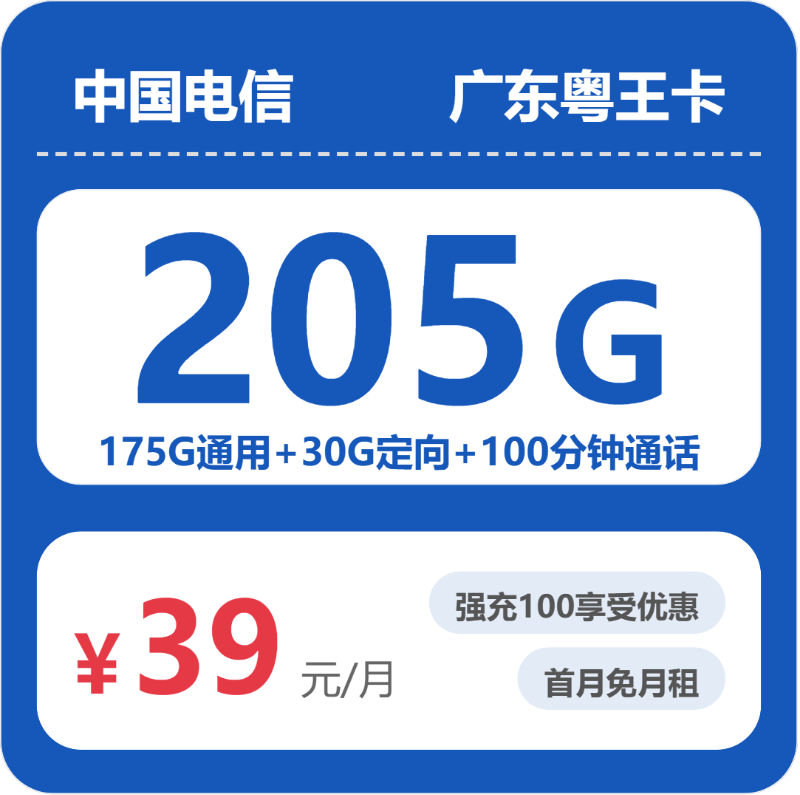 2026年7月12日广东省清远市阳山县电信、移动流量卡办理入口