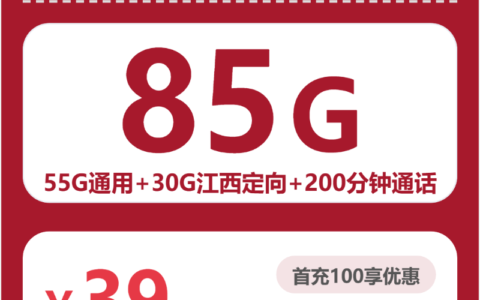 2026年7月12日江西省萍乡市上栗县联通、电信、广电流量卡套餐盘点