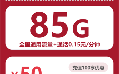2026年7月13日江苏省苏州市张家港市流量卡汇总