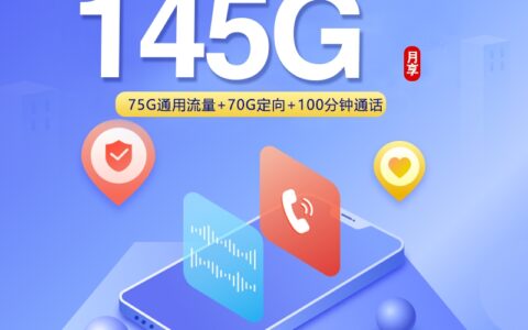 2026年7月10日云南省曲靖市富源县联通流量卡哪个最划算？