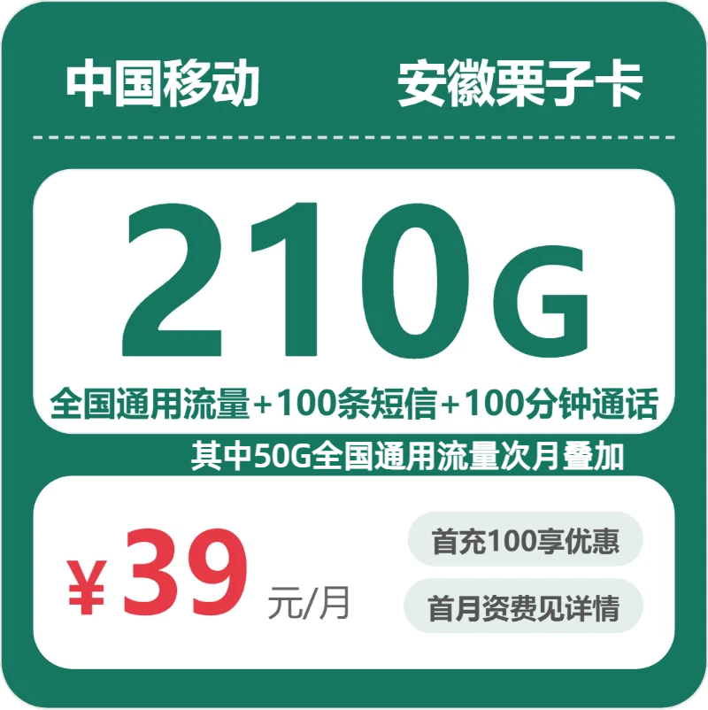 2026年7月1日安徽省黄山市流量卡在哪里买？