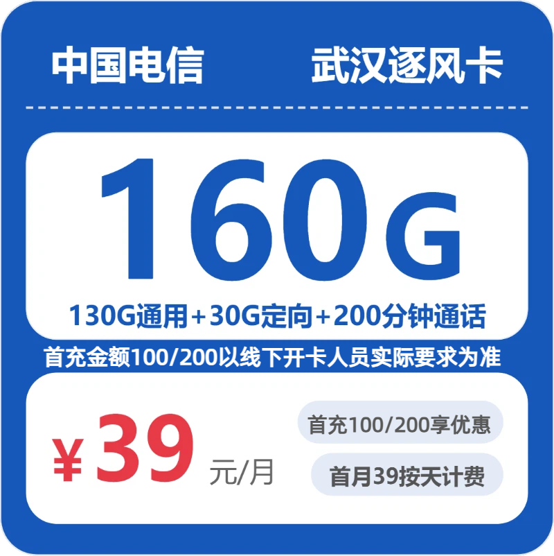 2026年7月3日湖北省黄冈市英山县移动、联通、电信、广电流量卡办理详解