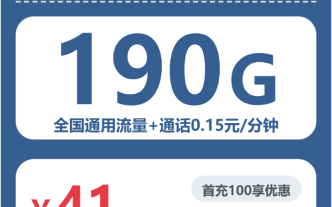 2026年7月13日宁夏回族自治区银川市贺兰县联通、广电流量卡指南-目前可办套餐