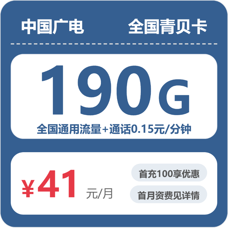2026年7月2日甘肃省甘南藏族自治州舟曲县广电流量卡办理步骤