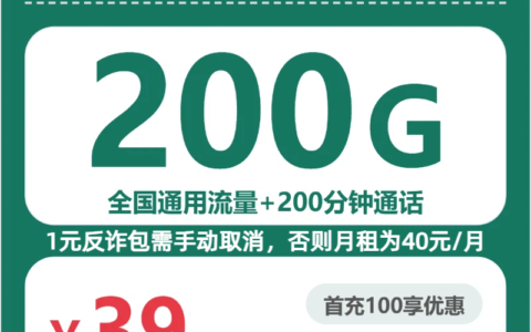2026年7月6日河北省邯郸市临漳县移动、电信、广电流量卡全解析
