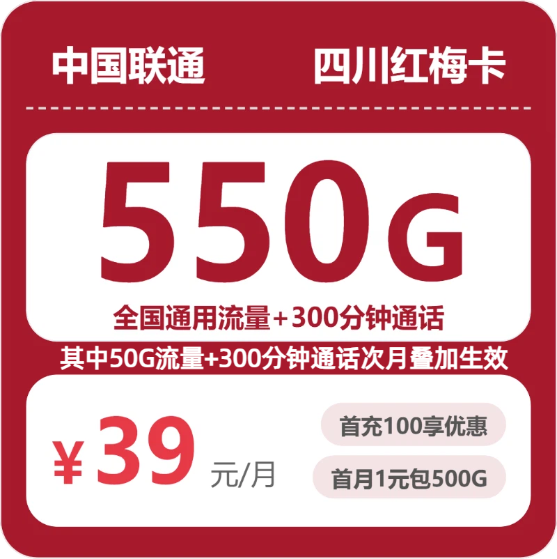 2026年7月3日四川省内江市隆昌市移动、联通、电信、广电流量卡盘点-最新可办套餐