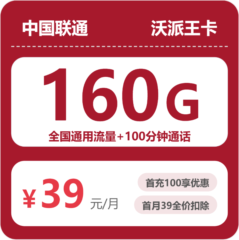 2026年7月10日安徽省滁州市全椒县移动、联通、电信流量卡深度解析