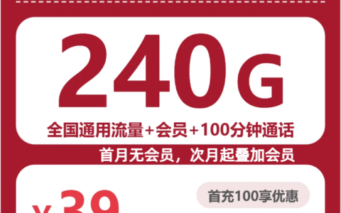 2026年7月5日内蒙古自治区锡林郭勒盟正蓝旗联通、广电流量卡哪款更划算？