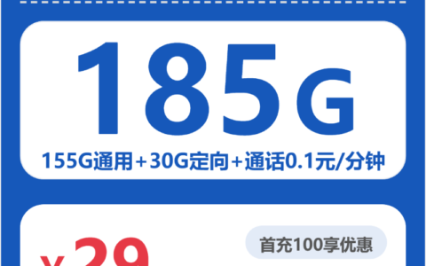 2026年7月11日湖北省襄阳市南漳县流量卡推荐