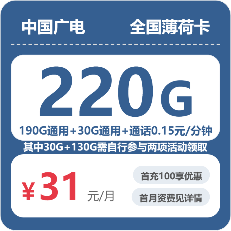 2026年7月4日河南省焦作市广电、联通流量卡套餐推荐