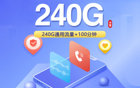 2026年7月12日贵州省六盘水市盘州市流量卡有什么套餐？