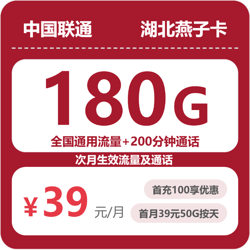 2026年7月3日湖北省孝感市汉川市广电、联通、电信、移动流量卡如何选择？