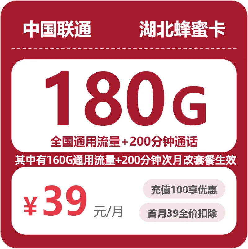 2026年7月5日湖北省黄冈市麻城市移动、联通、电信、广电流量卡一文看懂
