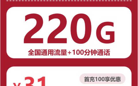 2026年7月4日江苏省淮安市盱眙县移动、联通、电信流量卡哪款更划算？