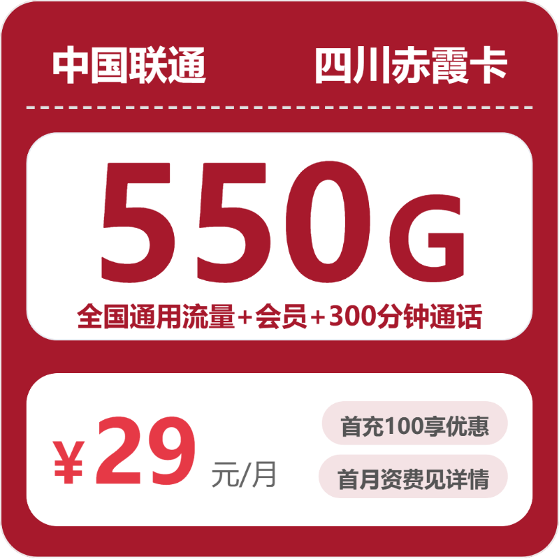 2026年7月5日四川省乐山市井研县流量卡推荐
