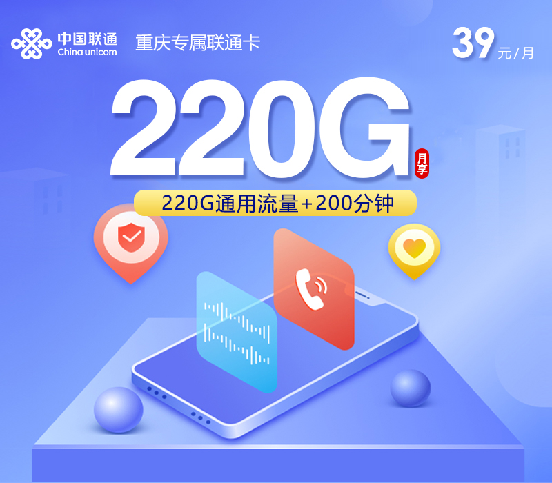 2026年7月12日重庆市万州区移动、联通、广电流量卡整理-最新可办套餐