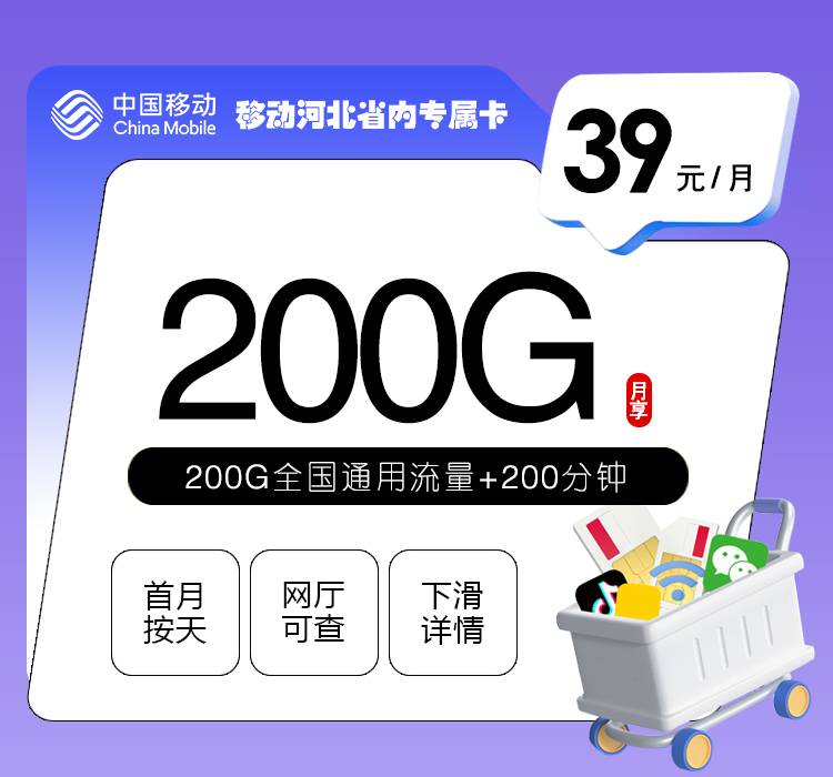 2026年7月5日河北省保定市安国市移动、电信、广电流量卡办理详解