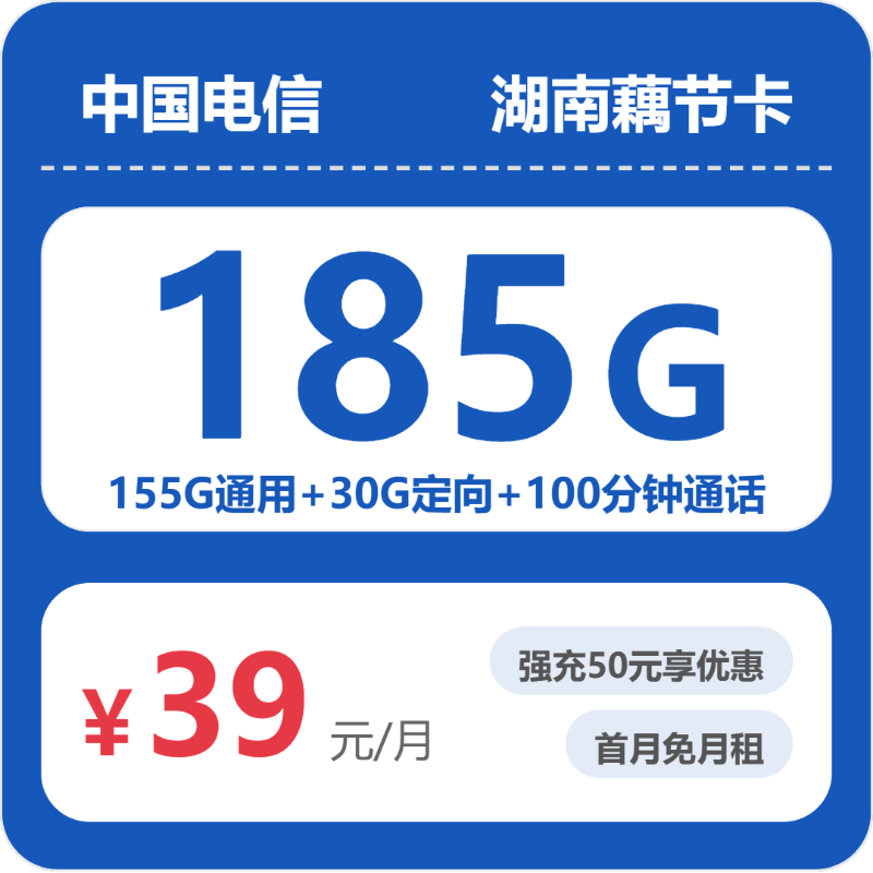 2026年7月15日湖南省长沙市浏阳市联通、电信、广电流量卡资费介绍