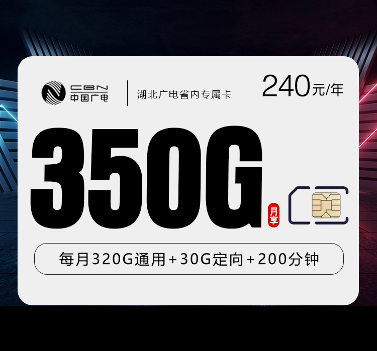 2026年7月6日湖北省十堰市房县移动、联通、电信、广电流量卡合集-当下可办套餐