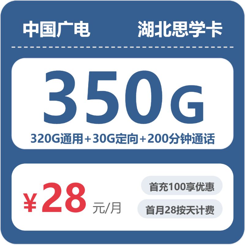 2026年7月10日湖北省宜昌市当阳市移动、联通、电信、广电流量卡盘点-当下可办套餐