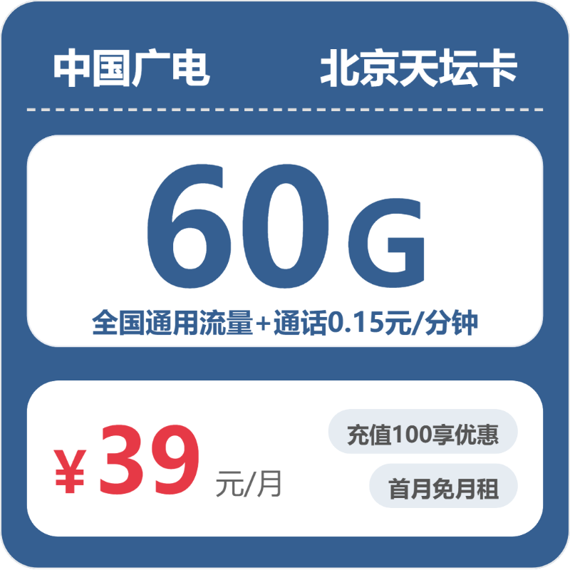 2026年7月10日北京市昌平区移动、广电流量卡办理指南