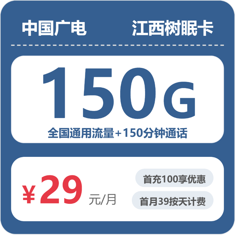 2026年7月6日江西省赣州市寻乌县移动、联通、电信、广电流量卡套餐盘点