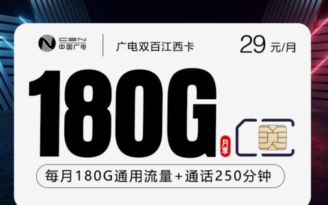 2026年7月9日江西省吉安市永新县流量卡汇总