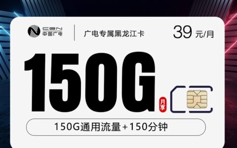 2026年7月10日黑龙江省佳木斯市汤原县流量卡什么套餐最便宜？