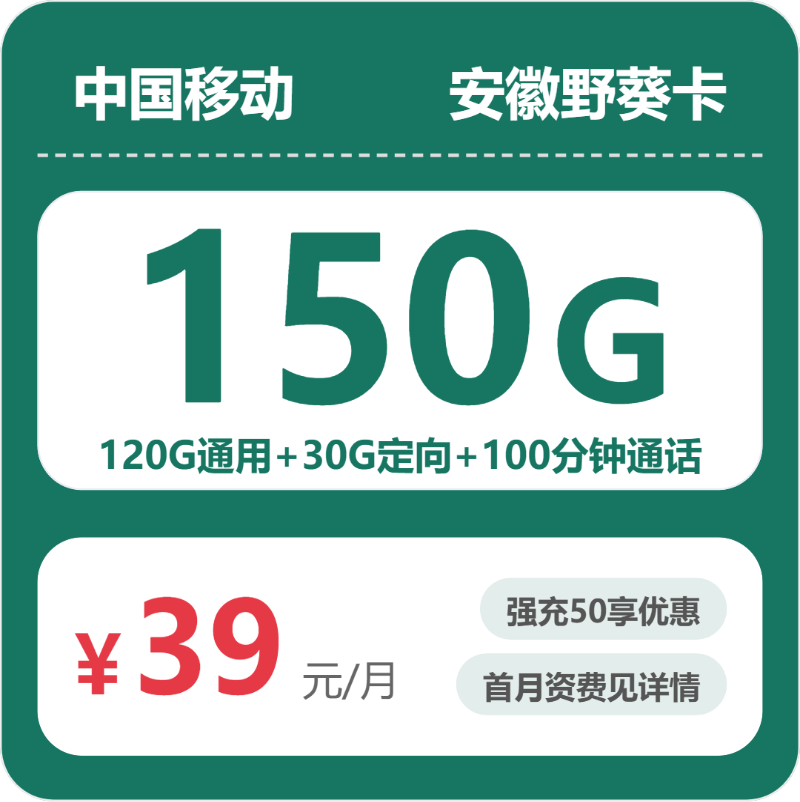 2026年7月11日安徽省合肥市长丰县移动、联通、电信流量卡一文看懂