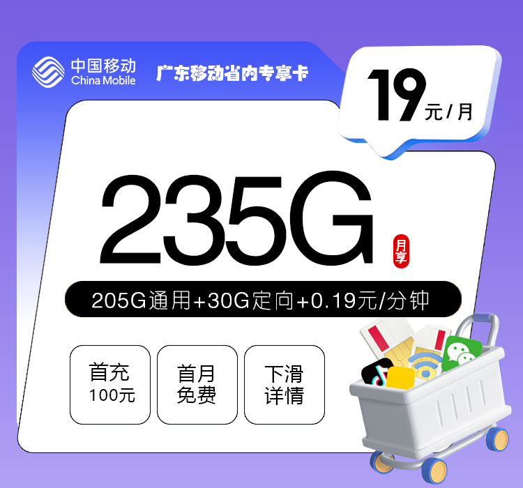 2026年7月12日广东省潮州市潮安县移动、联通、电信、广电流量卡资费介绍