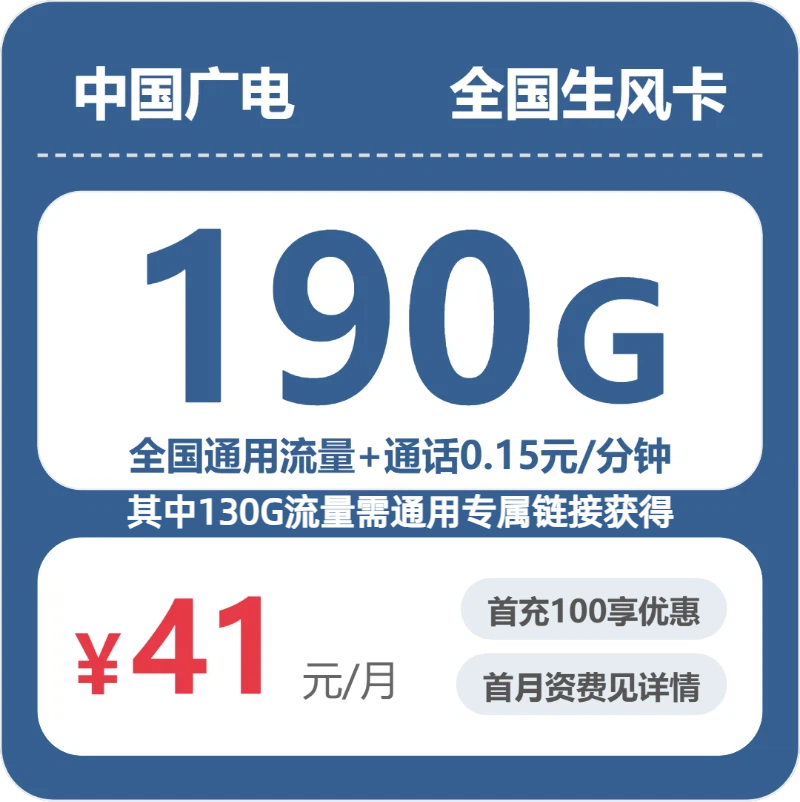 2026年7月11日青海省玉树藏族自治州囊谦县流量卡推荐