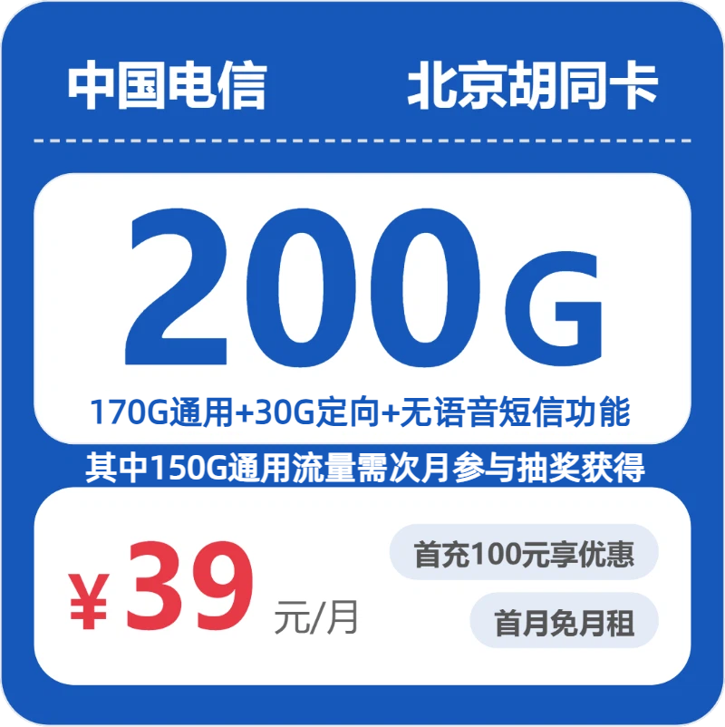 2026年7月13日北京市怀柔区移动、广电、电信、联通流量卡办理攻略