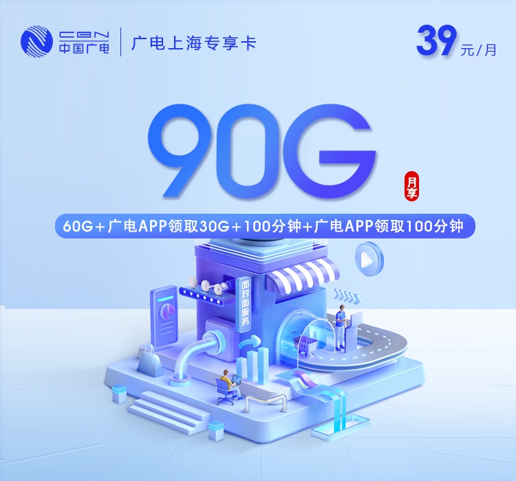2026年7月12日上海市闵行区流量卡怎么办理