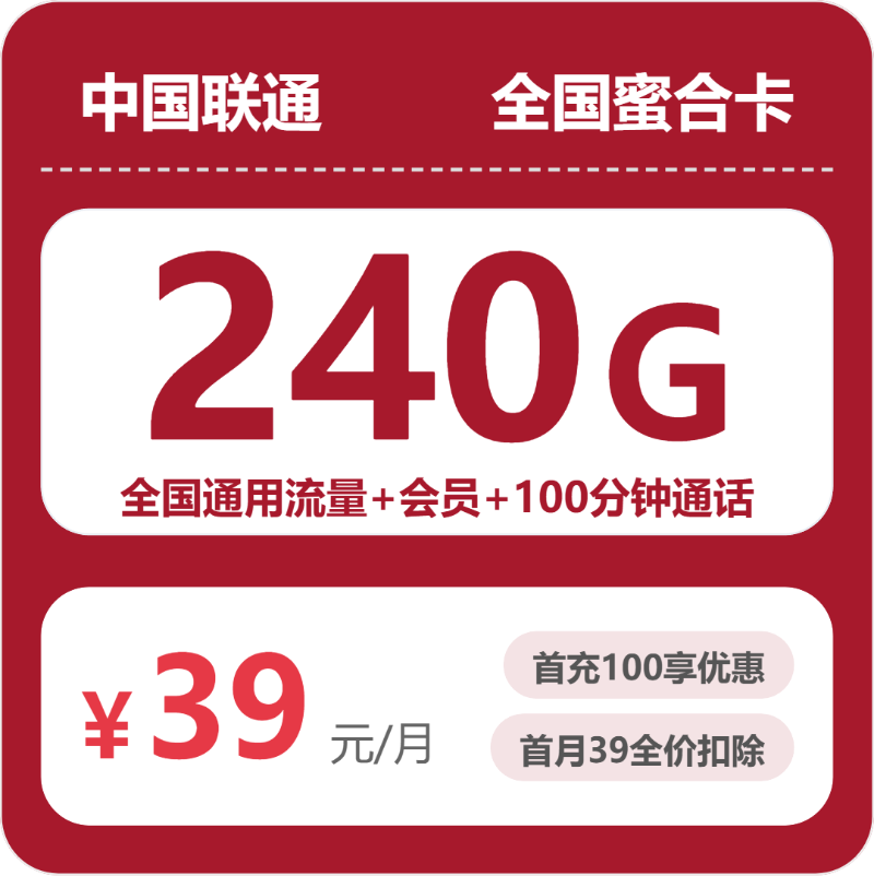 2026年7月12日贵州省毕节市金沙县联通流量卡如何选择？