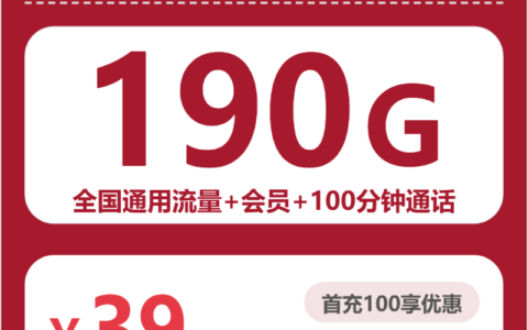 2026年7月14日山西省朔州市右玉县广电、联通流量卡什么套餐最便宜？