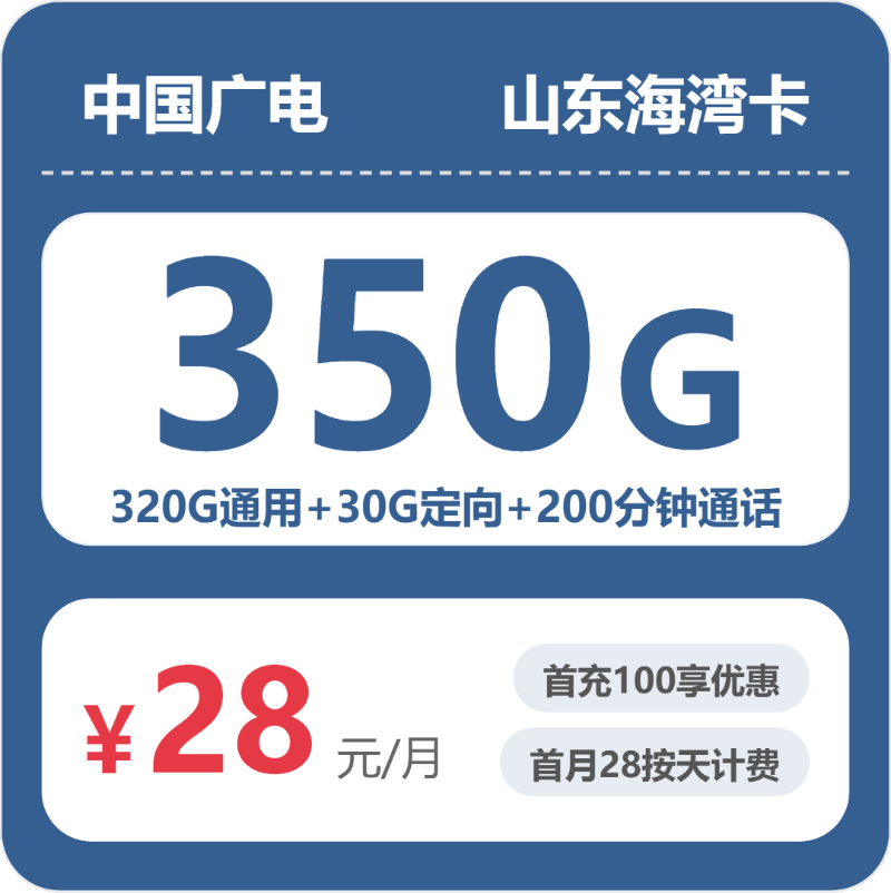 2026年7月14日山东省潍坊市昌邑市移动、电信、广电流量卡攻略-最新可办套餐