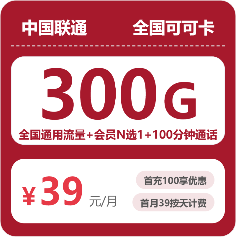 2026年7月15日浙江省杭州市移动、联通、电信、广电流量卡整理-最新可办套餐