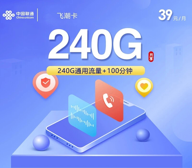 2026年7月24日河北省廊坊市移动、联通流量卡汇总-目前可办套餐