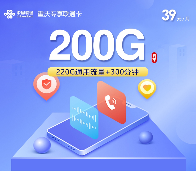 2026年7月27日重庆市江北区联通流量卡怎么办理