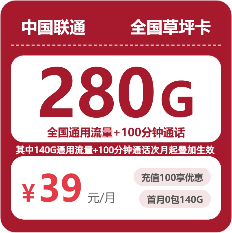 2026年7月21日山东省临沂市莒南县移动、联通、电信、广电流量卡攻略-当下可办套餐