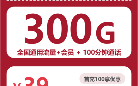 2026年7月24日山东省济宁市邹城市移动、联通流量卡如何选择？